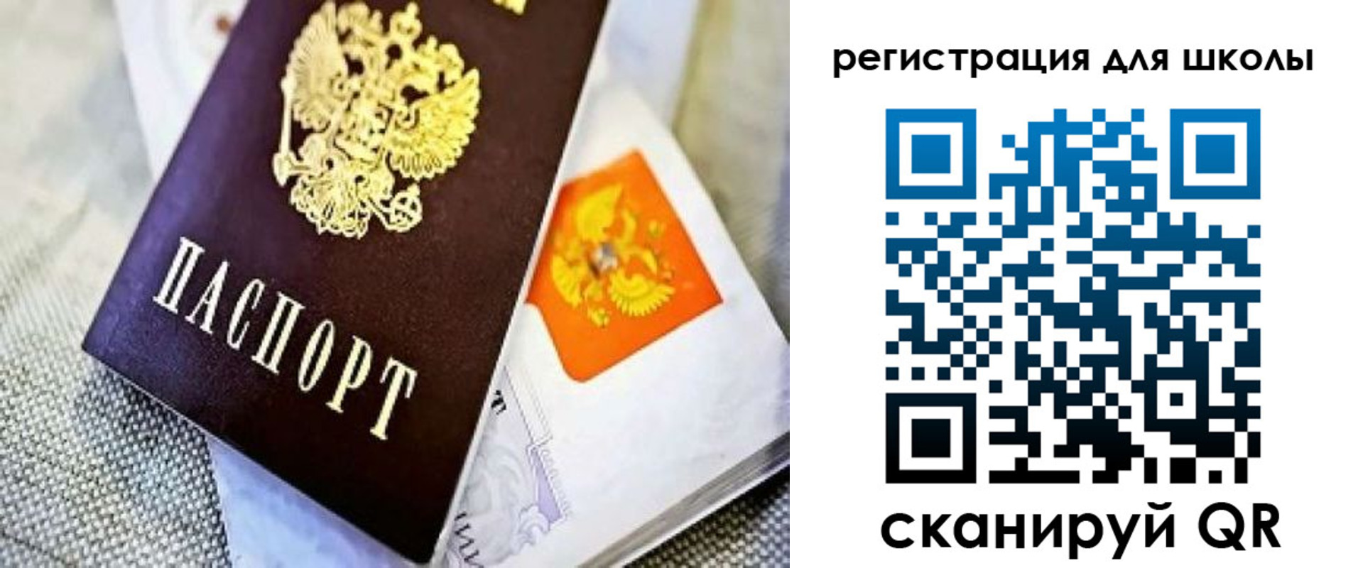 временная регистрация купить в Беслане