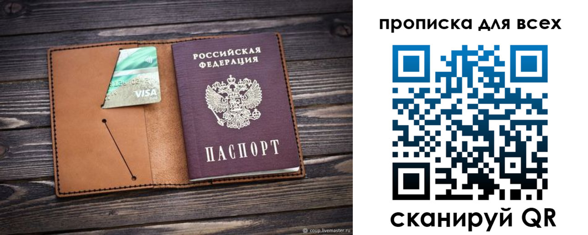 временная регистрация надежно в Беслане