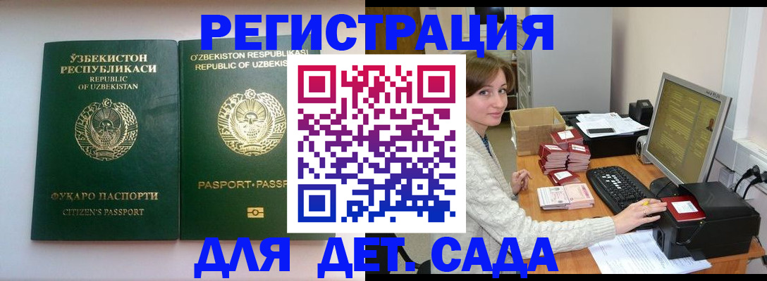 купить прописку в Беслане