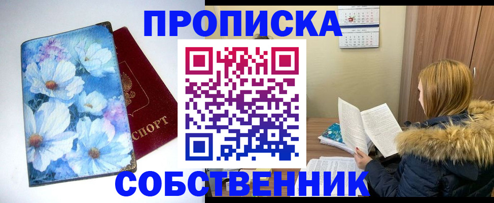 найти адрес прописки в Беслане